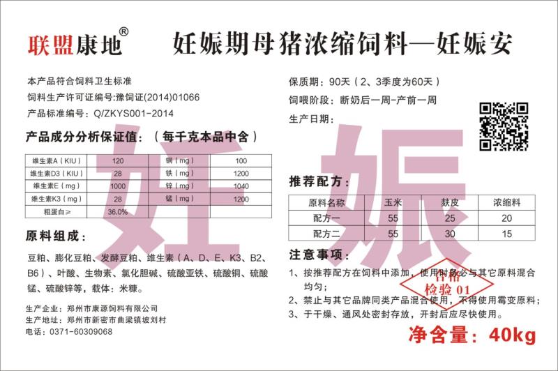 妊娠期母猪浓缩银杏视频APP下载进入网址