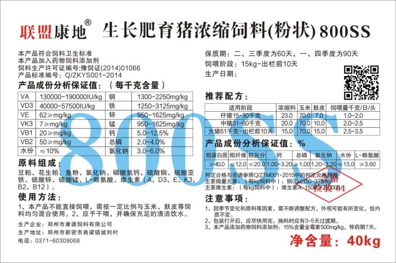 生长肥育猪浓缩银杏视频APP下载进入网址