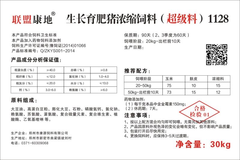 生长肥育猪浓缩银杏视频APP下载进入网址